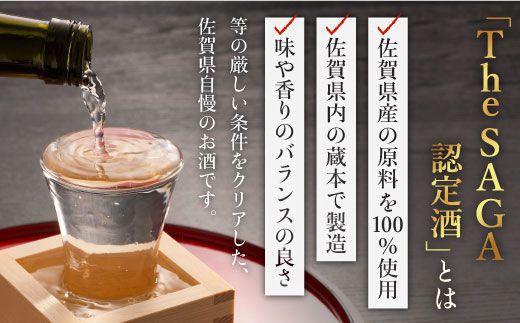 選び抜かれた日本酒【The SAGA 認定酒】天吹純米大吟醸50 1.8L×1本【アスタラビスタ】 [FAM017]