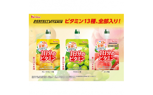 ハウスウェルネスフーズ　PERFECTVITAMIN 1日分のビタミンゼリー ピーチ味 24個　パーフェクトビタミン ゼリー飲料 食物繊維 [№5275-0614]