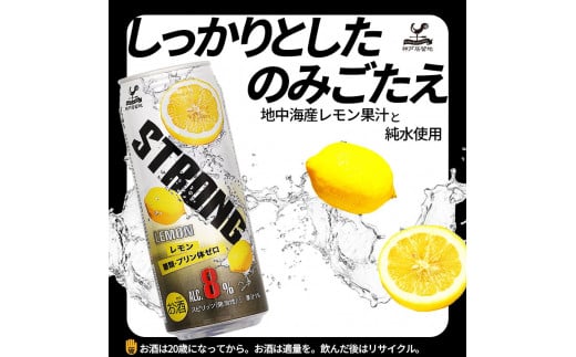 【定期便3回】神戸居留地 ストロングチューハイレモン糖類ゼロ缶 500ml×72本 | ふるさと納税 缶酎ハイ レモン 5％ 喉越し 爽快 爽やか 人気 酎ハイ サワー 送料無料 下野 栃木