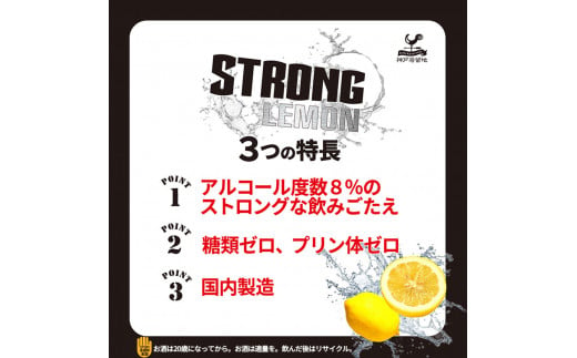 【定期便3回】神戸居留地 ストロングチューハイレモン糖類ゼロ缶 500ml×72本 | ふるさと納税 缶酎ハイ レモン 5％ 喉越し 爽快 爽やか 人気 酎ハイ サワー 送料無料 下野 栃木