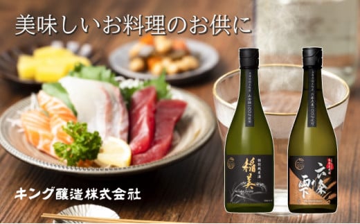 日の出みりん 稲美町産シリーズセット（ 調味料 ・ 酒 のセット）【 みりん 料理酒 日本酒 焼酎 】