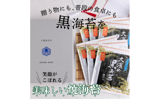 兵庫加古川産 一番摘み【新海苔】焼のり[2025年1月より順次発送]《 のり 海苔 一番摘み 期間限定 》【2402D01307】