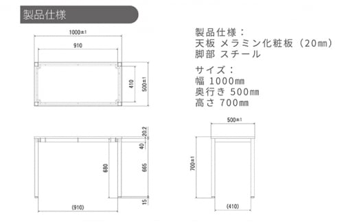 オフィス家具のプロが作る在宅ワーク向けデスク　天板：ブラック、脚：グレー [№5644-7043]1104