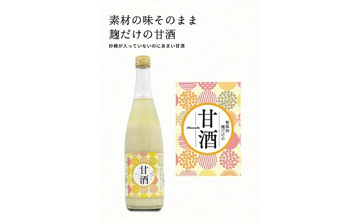 858　酒田醗酵 甘酒・フルーツ甘酒セット