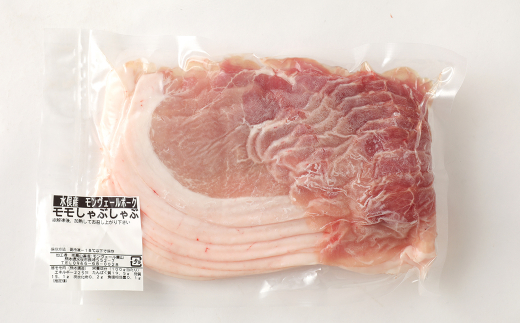 【2ヶ月毎3回定期便】 モンヴェールポーク しゃぶしゃぶセット 3種類 計3kg（1kg✕3回） 豚肉 冷凍