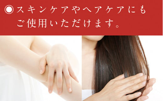 あしずり椿オイル100ml　天然椿使用純度100％　食用油 髪用 椿油 ヘアオイル 美容保湿【R00244】