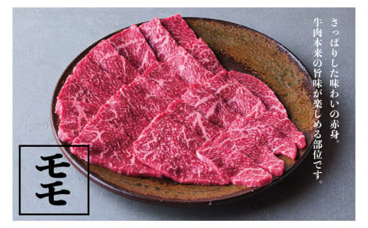 つべつ和牛　モモ焼肉　日山の焼肉だれ付き　400g/018-13248-a01F　【　肉　にく　牛肉　牛にく　和牛　黒毛　黒毛和牛　ブランド牛　焼肉　BBQ アウトドア　キャンプ　北海道　産地直送　津別町　オホーツク　道東　ふるさと納税　人気　ランキング　】