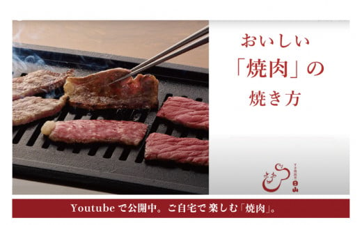 つべつ和牛　モモ焼肉　日山の焼肉だれ付き　400g/018-13248-a01F　【　肉　にく　牛肉　牛にく　和牛　黒毛　黒毛和牛　ブランド牛　焼肉　BBQ アウトドア　キャンプ　北海道　産地直送　津別町　オホーツク　道東　ふるさと納税　人気　ランキング　】