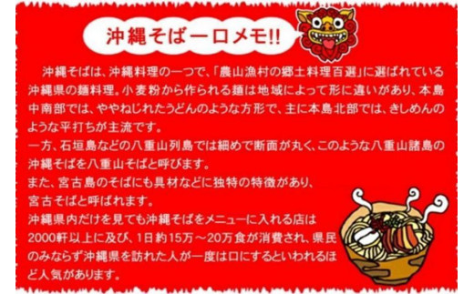 沖縄そば＆ソーキそば各２食セット　*県認定返礼品／沖縄そば*