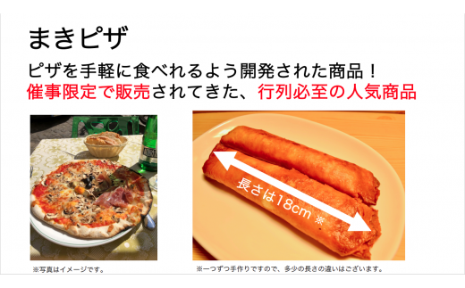 揚げドーナツ 5枚 ピザ 12本 ( すき焼き まきピザ 各6本) セット 詰め合わせ ドーナツ 焼き菓子 黒糖 おやつ 菓子 スイーツ ピザ チーズ おやつ ご飯 おかず冷凍 小分け 人気 簡単 レンジ 調理 京都 宇治