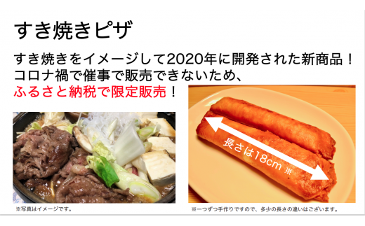 揚げドーナツ 5枚 ピザ 12本 ( すき焼き まきピザ 各6本) セット 詰め合わせ ドーナツ 焼き菓子 黒糖 おやつ 菓子 スイーツ ピザ チーズ おやつ ご飯 おかず冷凍 小分け 人気 簡単 レンジ 調理 京都 宇治