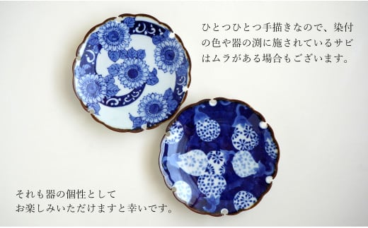 有田焼 手描き 雪輪 15cm 皿(ひまわり・なす)【西山錦華堂】食器 器 うつわ カレー皿 レトロ オーブンOK A30-543