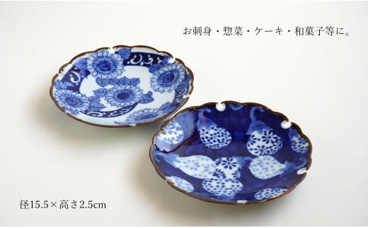 有田焼 手描き 雪輪 15cm 皿(ひまわり・なす)【西山錦華堂】食器 器 うつわ カレー皿 レトロ オーブンOK A30-543