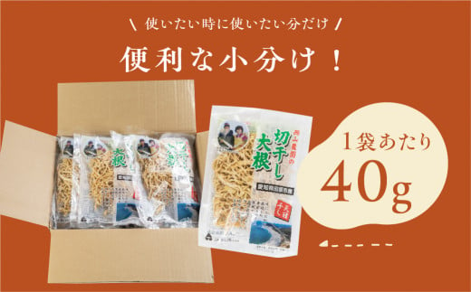 西山さんの切干大根 10袋 計400g 切り干し大根