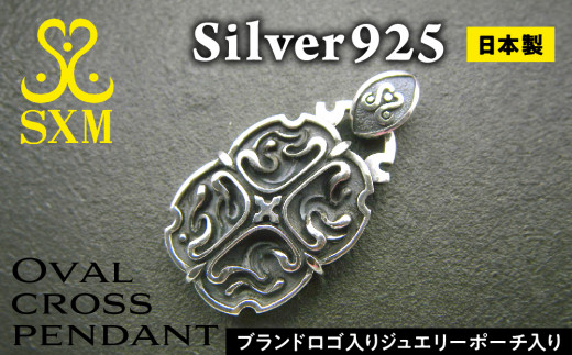 Oval cross pendant【オーバルクロスペンダント ペンダント シルバーペンダント  シルバー シルバー925 ハンドメイド 手作り 】