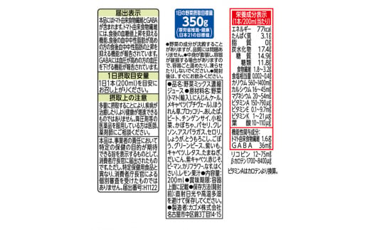 【定期便 4ヶ月】  カゴメ 野菜一日これ一本 トリプルケア 24本×4回〈 野菜ジュース 紙パック 定期便 野菜一日これ一本トリプルケア 野菜100％ 血糖値 中性脂肪 血圧 高血圧 対策 サポート 機能性表示食品 野菜 100％ ジュース 飲料 健康 砂糖 食塩 栄養強化剤 不使用 野菜飲料 ドリンク 備蓄 長期保存 防災 飲み物 かごめ kagome KAGOME 〉