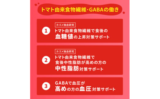 【定期便 4ヶ月】  カゴメ 野菜一日これ一本 トリプルケア 24本×4回〈 野菜ジュース 紙パック 定期便 野菜一日これ一本トリプルケア 野菜100％ 血糖値 中性脂肪 血圧 高血圧 対策 サポート 機能性表示食品 野菜 100％ ジュース 飲料 健康 砂糖 食塩 栄養強化剤 不使用 野菜飲料 ドリンク 備蓄 長期保存 防災 飲み物 かごめ kagome KAGOME 〉