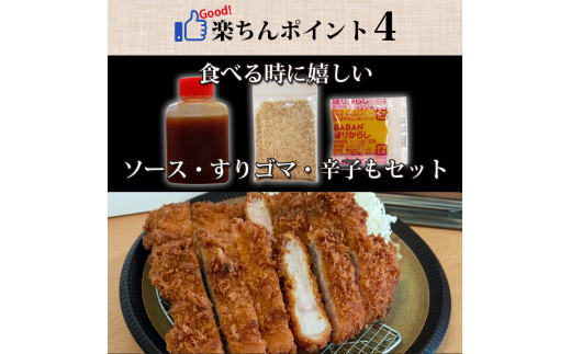 【最短2日から5日以内に発送！】『食べきりサイズ!』ローズポークロースかつ75gと筑波山もち豚ロースかつ75g【1セット計150g】【cookfan とんかつレストラン クックファン お子様 食べやすい 美味しい おかず 総菜 水戸市】（BK-12）