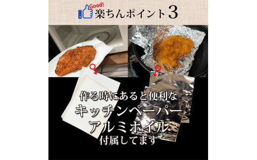 【最短2日から5日以内に発送！】『食べきりサイズ!』ローズポークロースかつ75gと筑波山もち豚ロースかつ75g【1セット計150g】【cookfan とんかつレストラン クックファン お子様 食べやすい 美味しい おかず 総菜 水戸市】（BK-12）