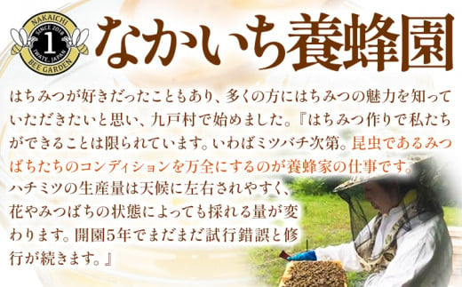 九戸の山栗蜜 天然はちみつ ミニ角瓶 185g なかいち養蜂園《30日以内に出荷予定(土日祝除く)》岩手県 九戸村 はちみつ 蜂蜜 ハチミツ 山栗蜜 非加熱 無添加 送料無料 コーヒー ブルーチーズ カナッペ 国産