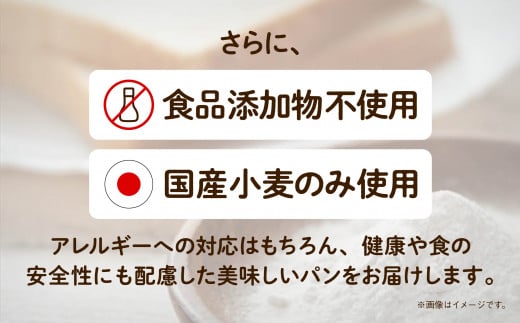 「6ヶ月定期便（毎月）」【卵・乳アレルギー対応】無添加パンセット（全8種類） 