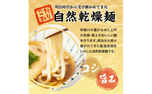 うどん 乾麺 4杷【福徳うどん】中麺 冷麦 そうめん 群馬県 千代田町 ＜川崎製麺所＞ 麺 セット 素麺  食べ比べ 詰め合わせ グルメ 福徳うどん中麺 福徳うどん中麺 送料無料 お取り寄せ ギフト 贈り物 贈答用 プレゼント