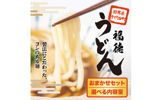 うどん 乾麺 4杷【福徳うどん】中麺 冷麦 そうめん 群馬県 千代田町 ＜川崎製麺所＞ 麺 セット 素麺  食べ比べ 詰め合わせ グルメ 福徳うどん中麺 福徳うどん中麺 送料無料 お取り寄せ ギフト 贈り物 贈答用 プレゼント