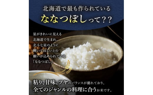 銀山米研究会の無洗米＜ゆめぴりか＆ななつぼし＞セット（計10kg）