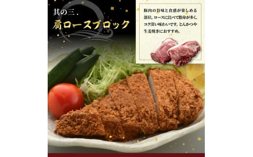 天元豚  豚肉 ブロック肉 ( 豚肩ロース ) 4kg ( 約2kg×2袋 ) 冷蔵 国産 ブランド豚 とんかつ 生姜焼き お取り寄せ グルメ 送料無料 山形県 米沢市