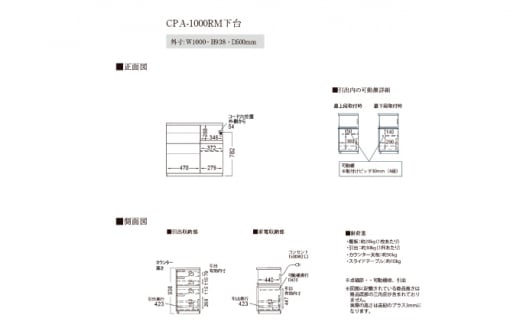 カウンターCPA-1000RM [No.837] ／ 家具 インテリア シンプル 岐阜県