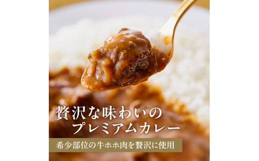 牛ホホ肉のグリルカレー 7個セット　NISHIKIYA KITCHEN レトルト 詰め合わせ レンジ 調理 レトルト食品 牛ホホ肉 グリルカレー  惣菜 保存食 災害 防災 備蓄 ローリングストック 長期保存 常温 常温保存 宮城県 [№5704-0442]