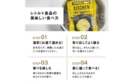 牛ホホ肉のグリルカレー 7個セット　NISHIKIYA KITCHEN レトルト 詰め合わせ レンジ 調理 レトルト食品 牛ホホ肉 グリルカレー  惣菜 保存食 災害 防災 備蓄 ローリングストック 長期保存 常温 常温保存 宮城県 [№5704-0442]