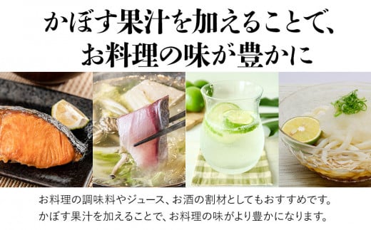 天然かぼす果汁 200ml×3本 かぼす果汁100％ カボス果汁 ポン酢 ぽん酢 調味料 ストレート 酢 果汁 大分県産 九州産 津久見市 熨斗対応可