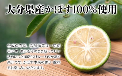 天然かぼす果汁 200ml×3本 かぼす果汁100％ カボス果汁 ポン酢 ぽん酢 調味料 ストレート 酢 果汁 大分県産 九州産 津久見市 熨斗対応可