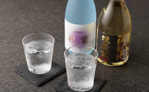 全国酒類コンクール第一位 埋蔵金(麦)・彩葉(米)セット 720ml×2本