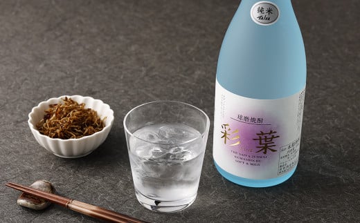 全国酒類コンクール第一位 埋蔵金(麦)・彩葉(米)セット 720ml×2本