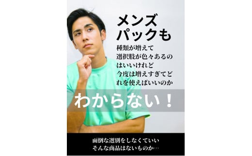 フェイスパック 大容量 60枚 個包装 国産 メンズ エッセンスマスク モテライ ケア mote-rai オールインワン まとめ買い 日本製 ソアリコスメ 山陽物産｜B203