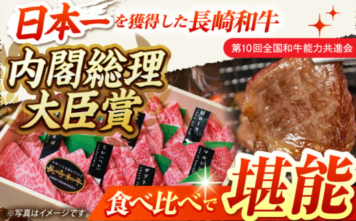 【12回定期便】【A4-A5特上ランク】 長崎和牛 焼肉 盛り合わせ （特上） 約1kg 長与町/meat shop FUKU [ECS016] 国産 和牛 焼肉 セット こくさん 牛肉 やきにく 小分け 焼肉 焼き肉 冷凍 焼肉 ロース 食べ比べ 赤身 1kg 焼肉セット 定期便 定期