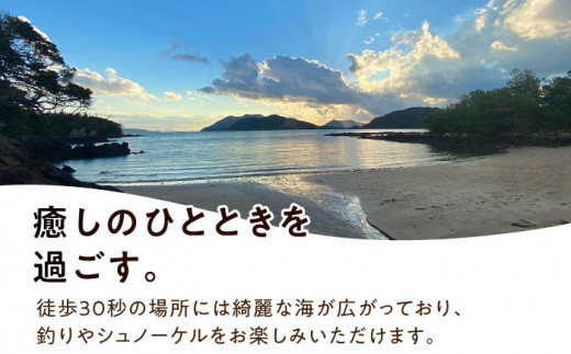 【癒やしの一時】2泊3日 お1人様宿泊券（素泊まり一室プラン）＜NOUSHIMA HOUSE＞ 【小値賀町】宿泊 素泊まり 旅 旅行 休日 長崎 五島列島 小値賀 [DBO003]