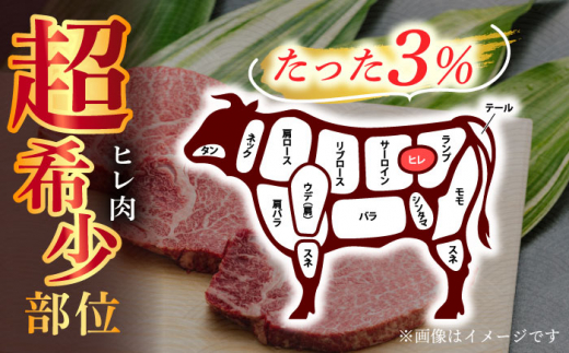 長崎和牛ヒレステーキ　150g×2枚 牛肉 ヒレ ひれ ヒレ肉 ヒレステーキ 和牛 ステーキ すてーき 九州 長崎和牛 焼肉