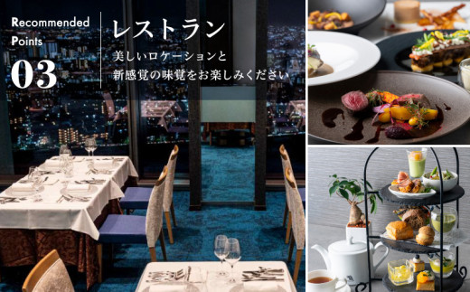 二子玉川エクセルホテル東急限定 3,000円 宿泊クーポン券（ふるさとチケット）東京都 世田谷区 宿泊 ホテル 旅行 観光 ビジネス 出張 割引 カップル 家族旅行 都内 東急ホテル アクセス便利 トラベル 宿泊券 チケット