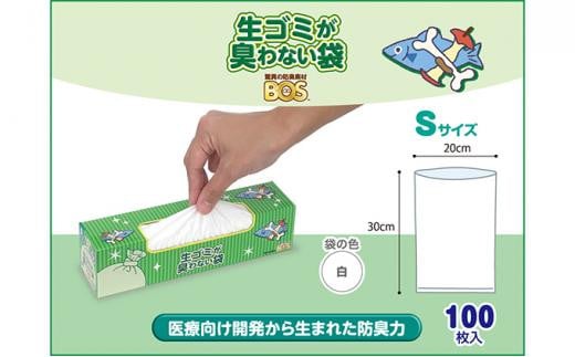 驚異の 防臭 袋 BOS 非常用 臭わないトイレセット 15回分＆生ゴミが臭わない袋 Sサイズ 100枚入り