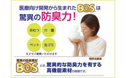 驚異の 防臭 袋 BOS 非常用 臭わないトイレセット 15回分＆生ゴミが臭わない袋 Sサイズ 100枚入り