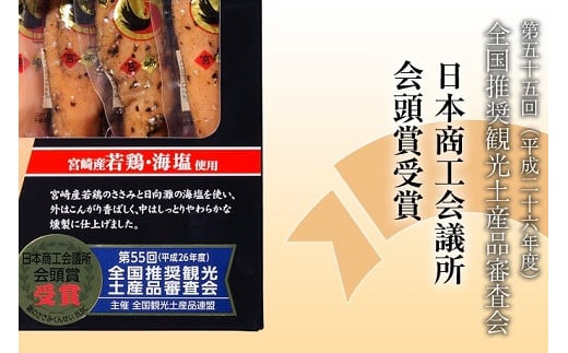 鶏のささみ くんせい うす塩 30本 おつまみ スモーク チキン 燻製