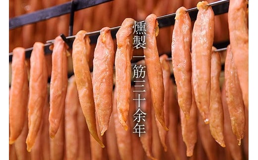 鶏のささみ くんせい うす塩 30本 おつまみ スモーク チキン 燻製