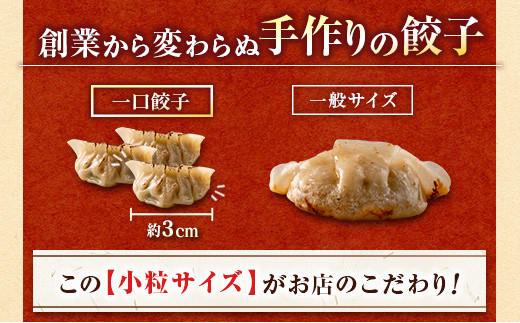 ◇＜定期便・全4回＞「一口餃子の大明神」一口餃子セット 2箱（120個入り） 毎月お届け