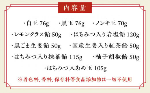 【バラエティー豊かな10種のあめ玉】岸川の手作り あめ玉 10種類 セット /岸川製菓 [UBK001] お菓子 おかし 飴 アメ 飴玉 キャンディ