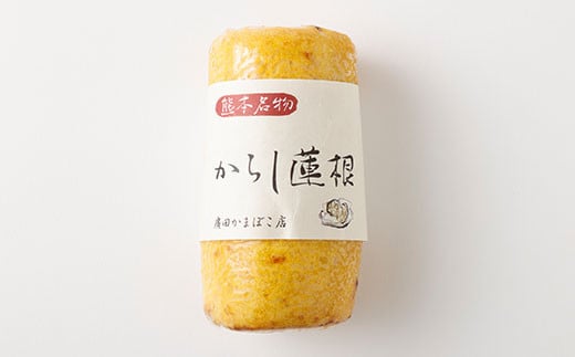 熊本特産3点セット（からし蓮根 旭巻き 大竹輪）