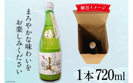 【四万十清流仕込み！】どぶろく ｢竹城｣ 720ml × 1本 [農家民宿竹城 高知県 津野町 26aj0003] アルコール お酒 もろみ酒 濁り酒 濁酒 白馬 飲みすぎ注意