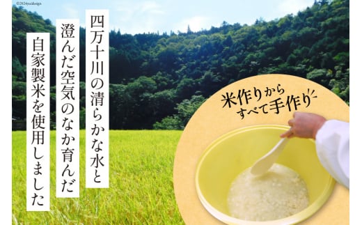 【四万十清流仕込み！】どぶろく ｢竹城｣ 720ml × 1本 [農家民宿竹城 高知県 津野町 26aj0003] アルコール お酒 もろみ酒 濁り酒 濁酒 白馬 飲みすぎ注意